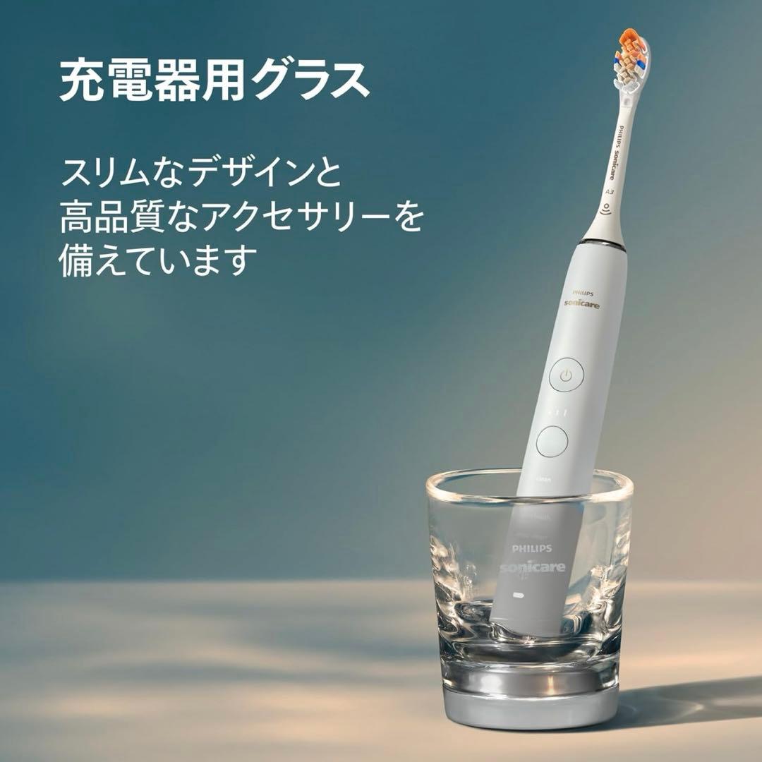 フィリップス ソニッケアー ダイヤモンドクリーンスマート (充電器用グラス付)
