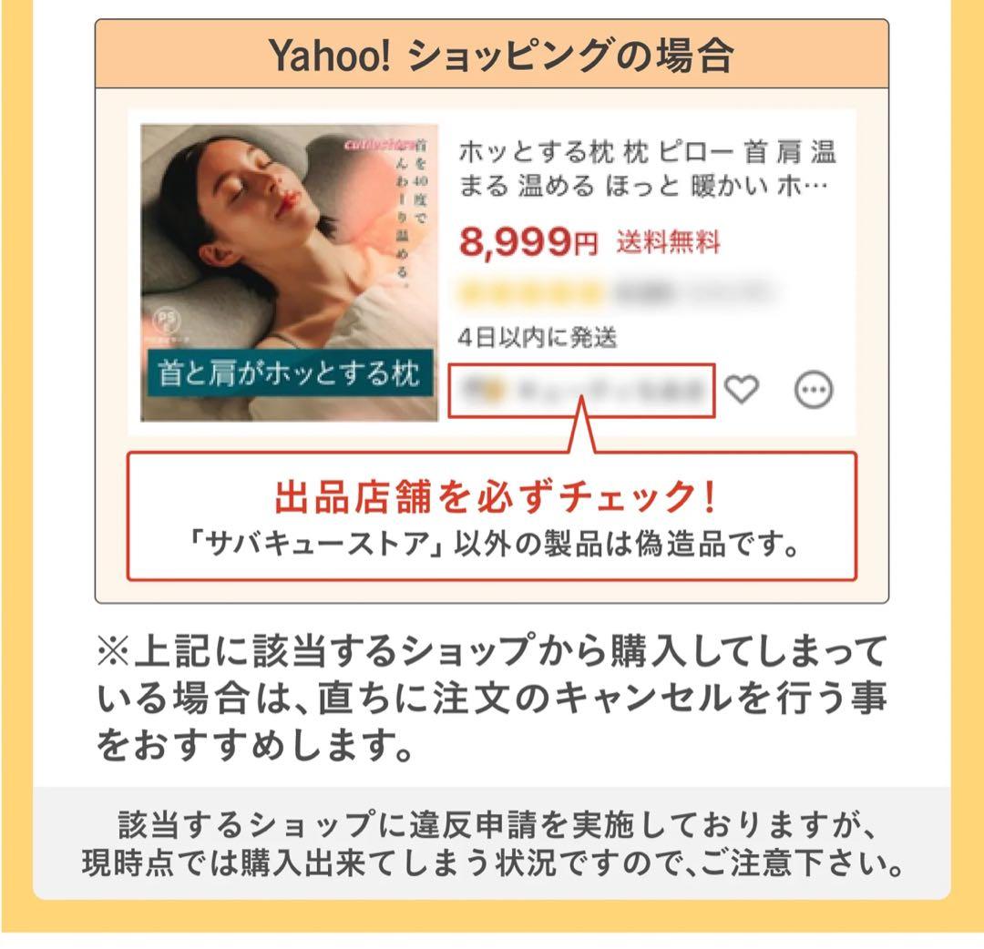 CALQSあったかダブル枕　サバキューストアＨＰより購入正規品