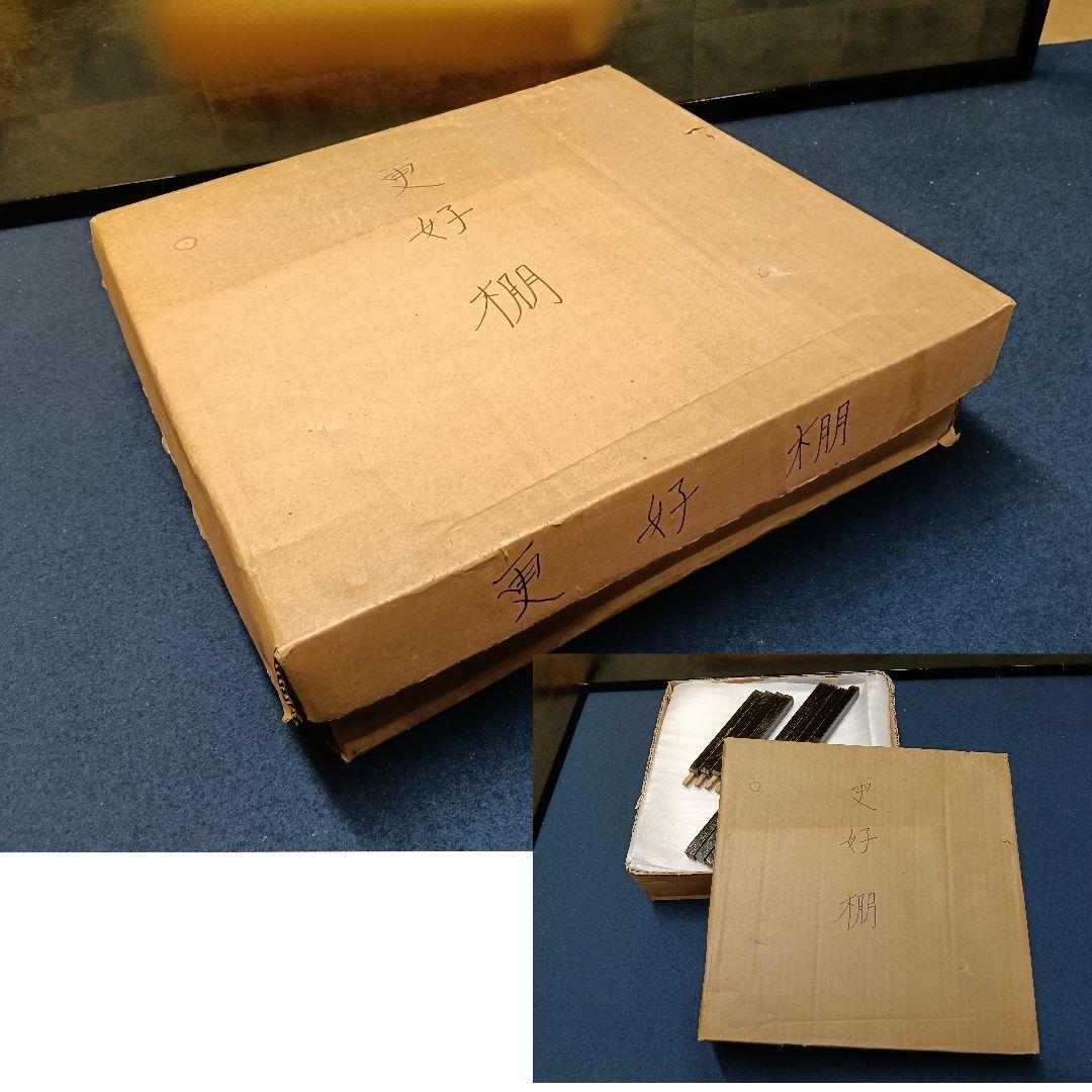 AP22 茶道具 更好棚 組立式 茶道具棚物 紙箱 玄々斎写