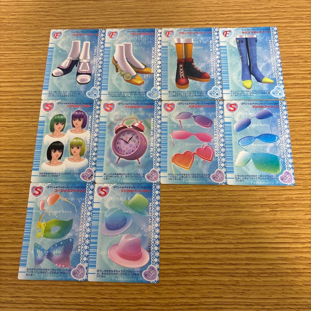 81枚　オシャレ魔女ラブandベリー　2006冬コレクション