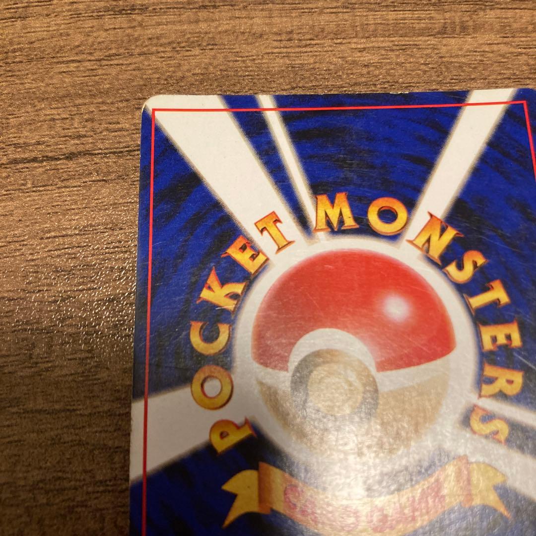 わるいカメックス 旧裏 ポケモンカード