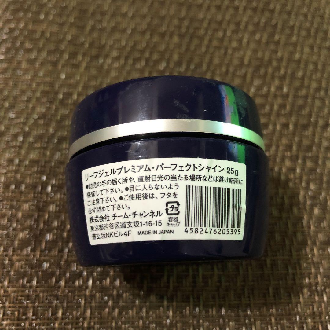 リーフジェルプレミアム　パーフェクトシャイン　25g