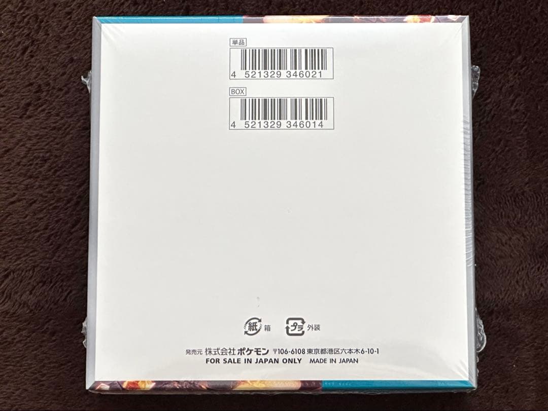 ポケモンカード 黒煙の支配者 box 新品 未開封 シュリンク付