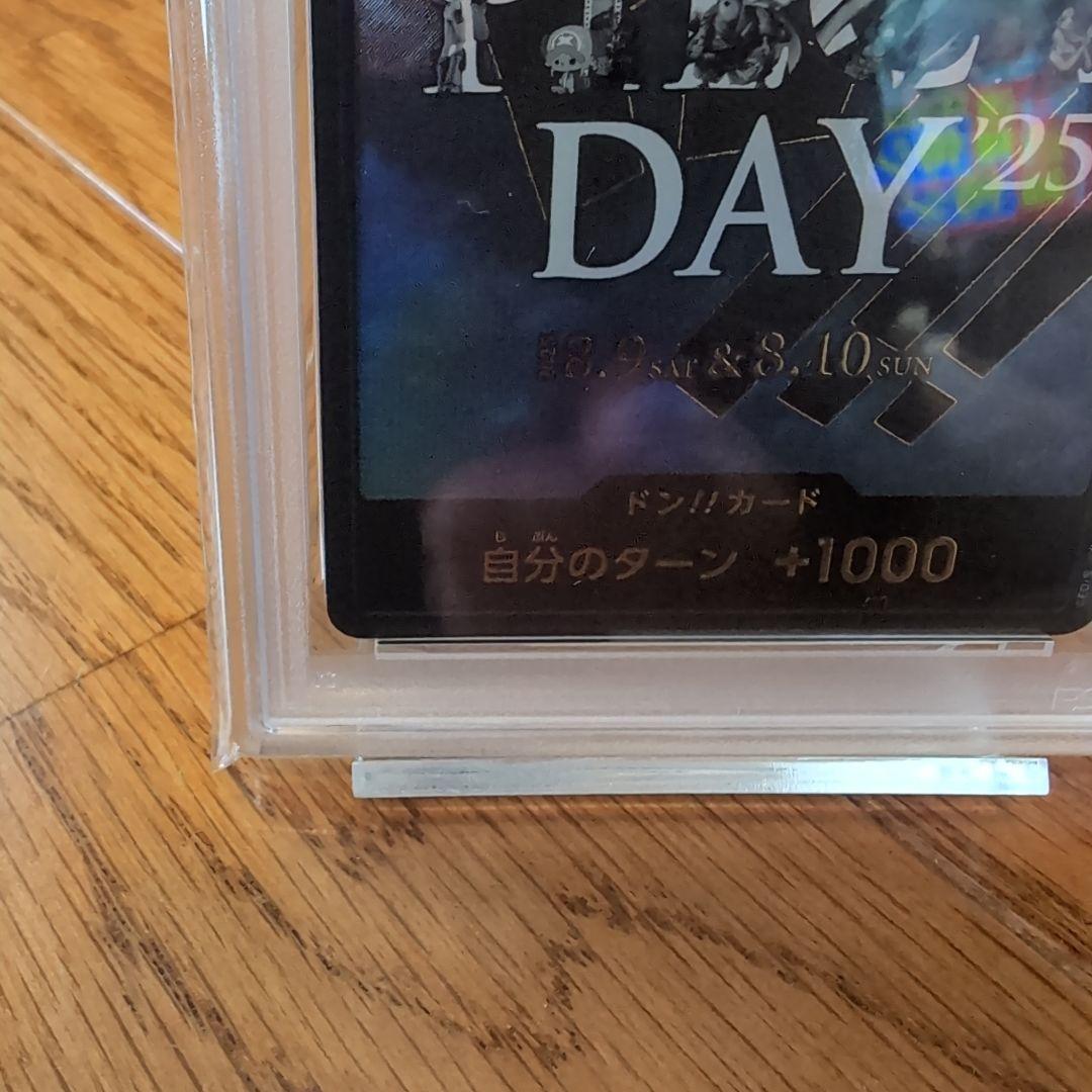 ワンピース カードゲーム PSA10 ONE PIECE DAY 25 DON!! CARD