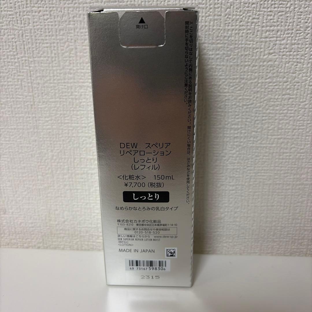 DEW スペリア　リペアローション　しっとり　レフィル　150ml