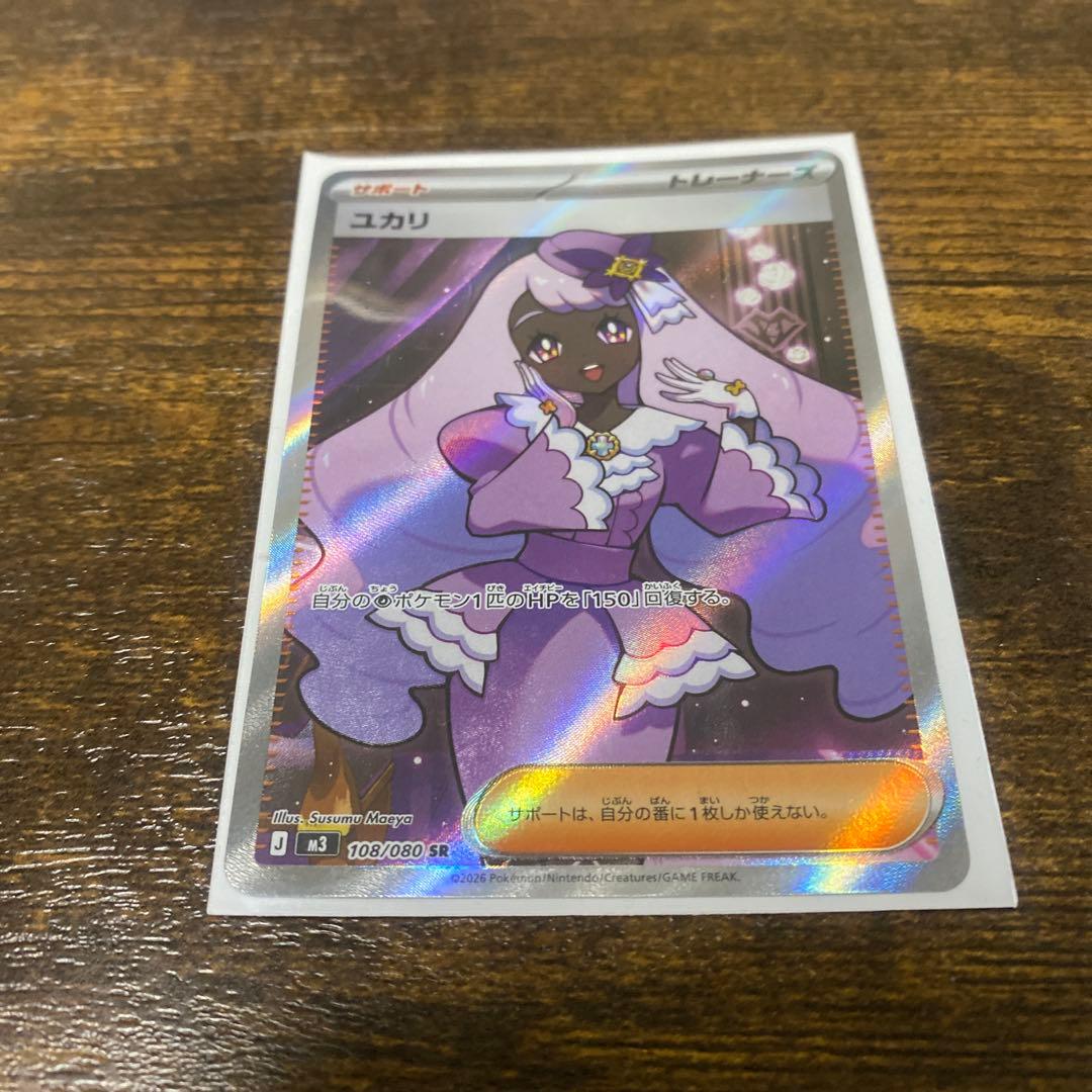 カナリィ SAR メガドラリドロexSAR ユカリSR ポケモンカード