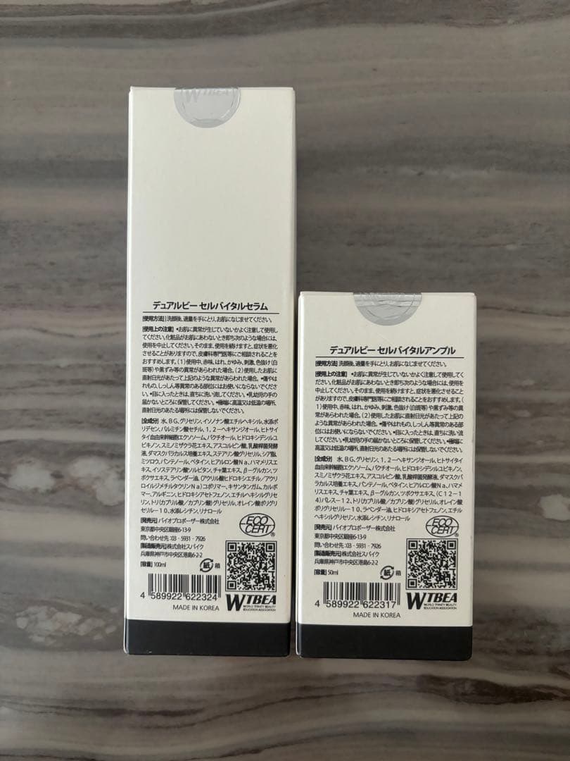 新品 未使用dualvie CELL VITAL セラム & アンプル セット