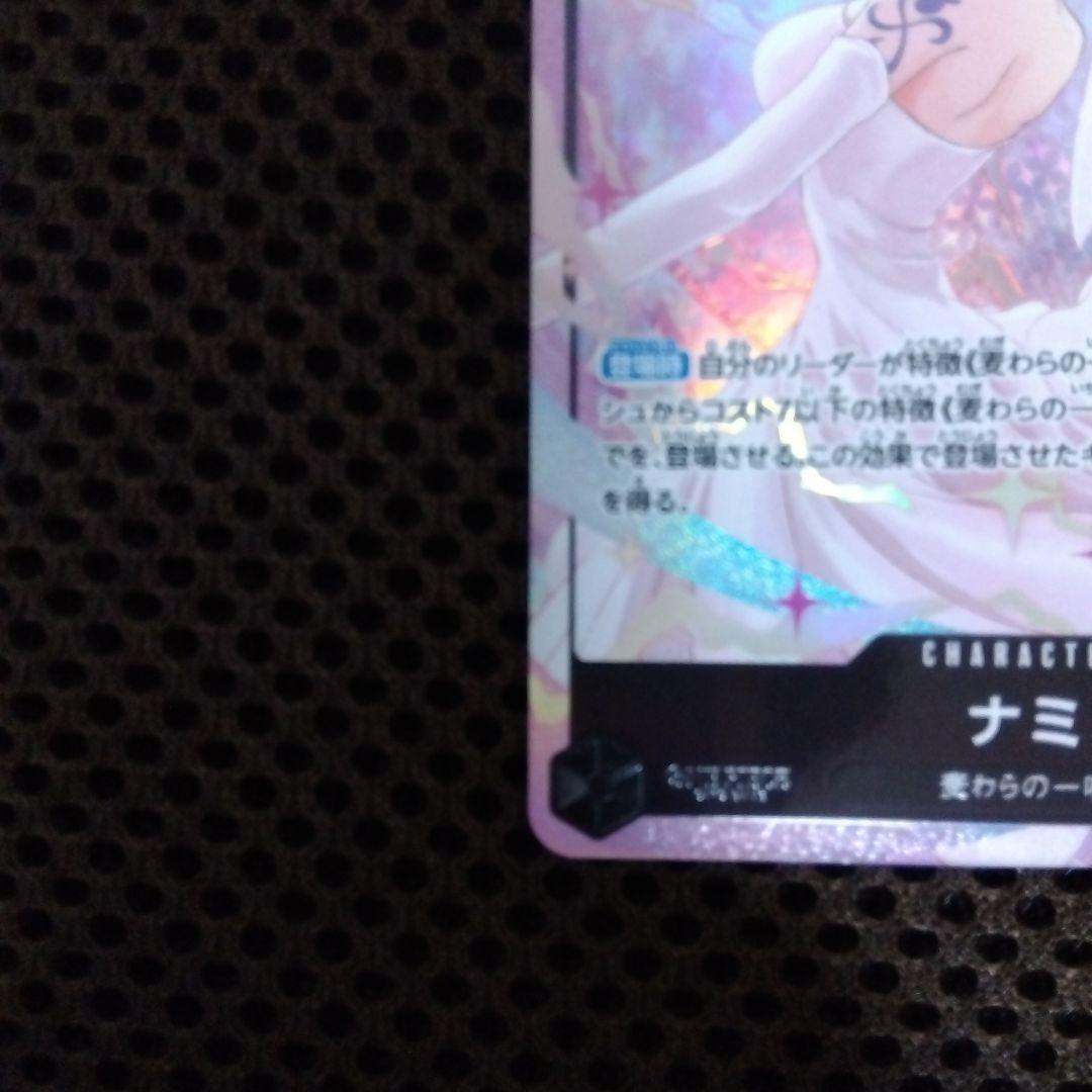 ワンピースカード ナミ OP15-086 SR パラレル 神の島の冒険