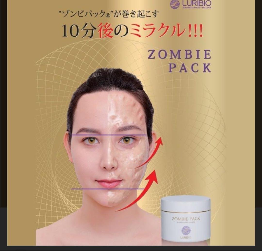 LURIBIO スペシャルゾンビパックセット