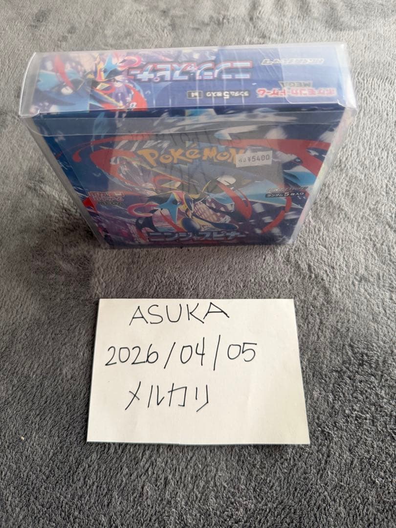 ポケカ XY ニンジャスピナー BOX シュリンク付