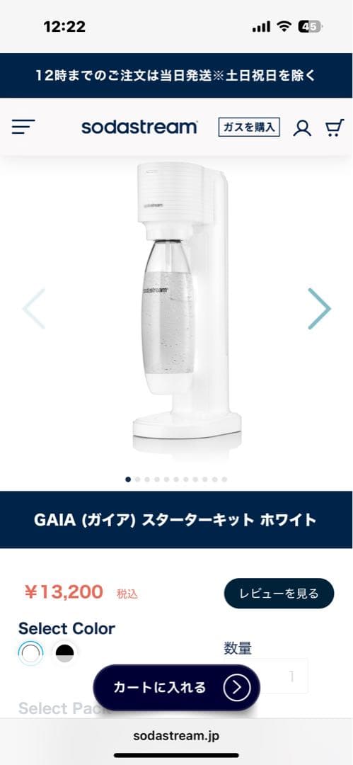 新品　ソーダストリーム　GAIA ガイア　ホワイト