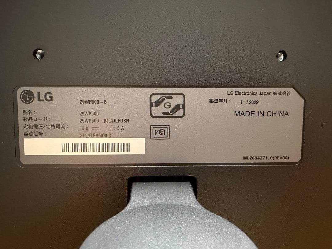 LG 29WP500-B ウルトラワイドモニター