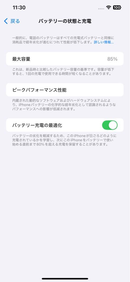 iPhone12ProMAX SIMフリー 256 ゴールド バッテリー85%