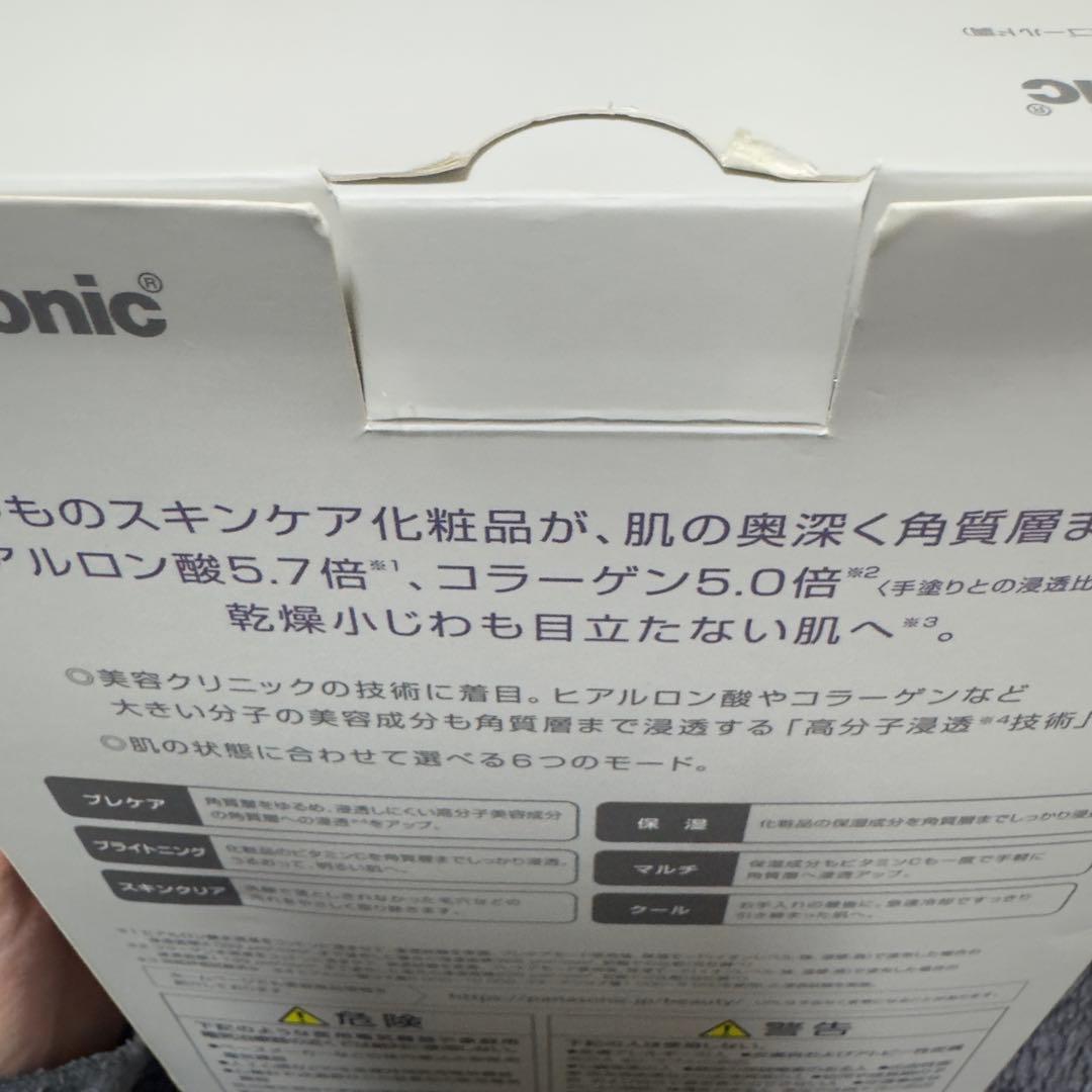 Panasonic パナソニック イオンブースト イオン美顔器 EH-ST99