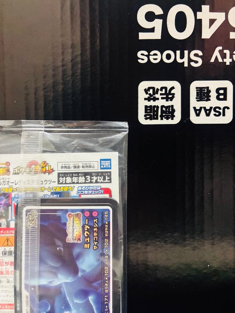 アーマードミュウツー （未開封） 1枚 ポケモンカード プロモ 中古未使用品