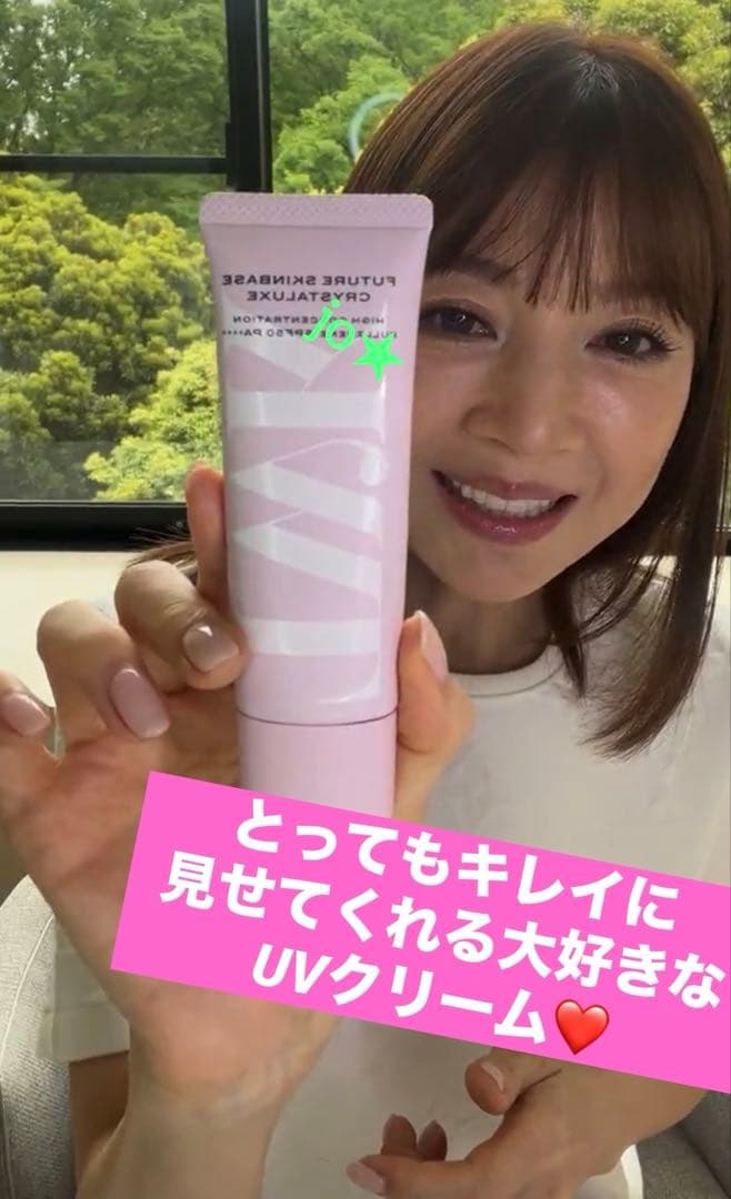 フェリーチェトワコFTC君島十和子フューチャースキンベース30g★UVクリーム