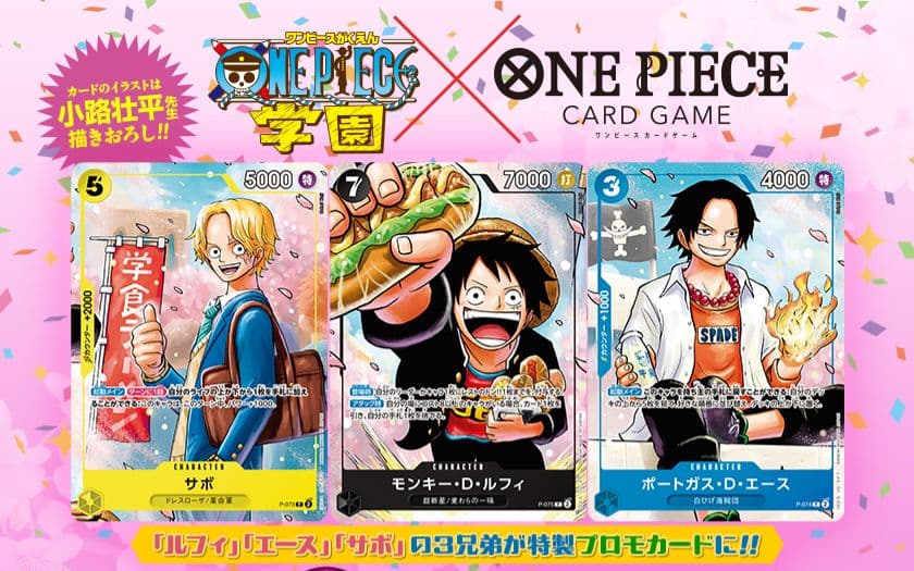 ワンピースカードゲーム 最強の3兄弟PACK 新品未開封品