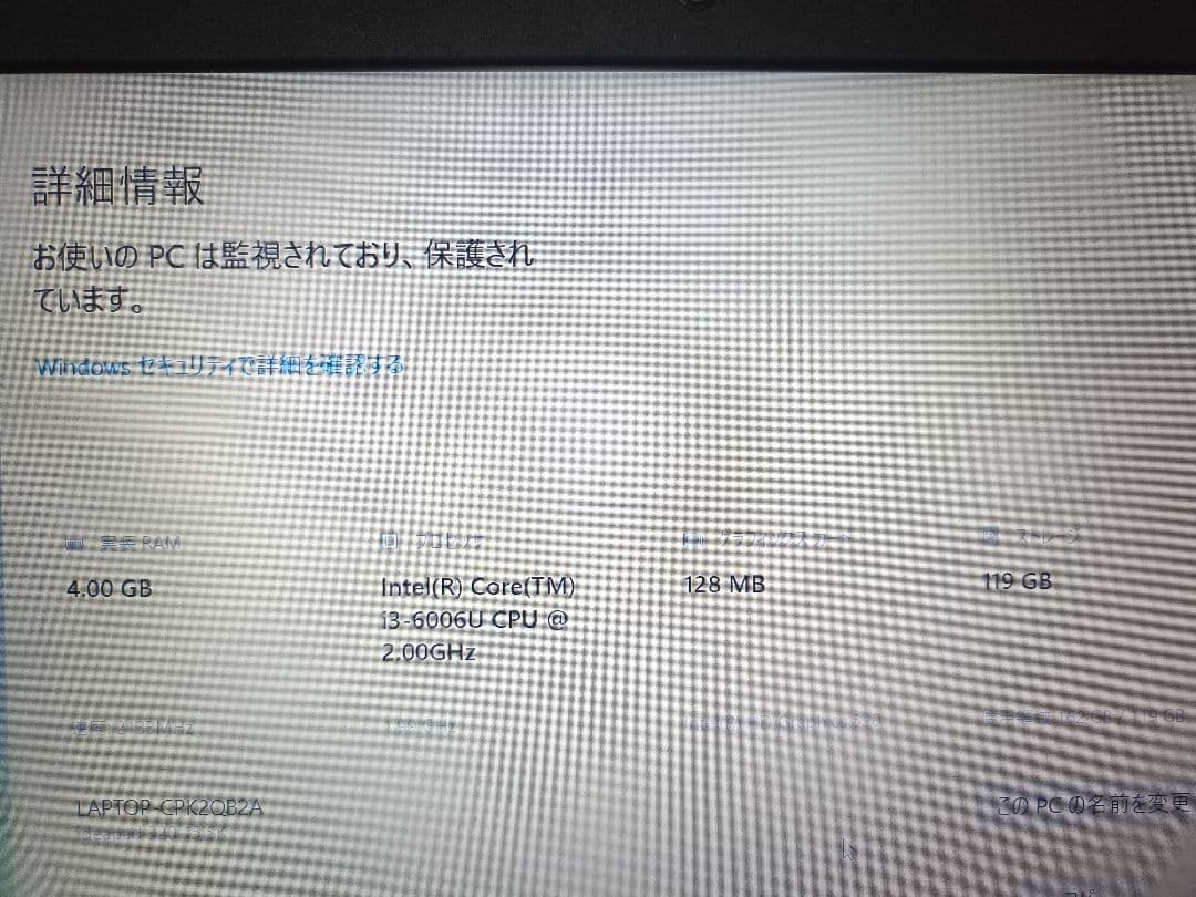 Lenovo ideapad 320 15ISK 本体 ホワイト 【USED】