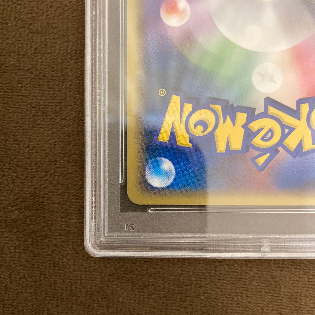 早い者勝ち!!!ポケモンカード イーブイ 金の空、銀の海 1ED PSA10