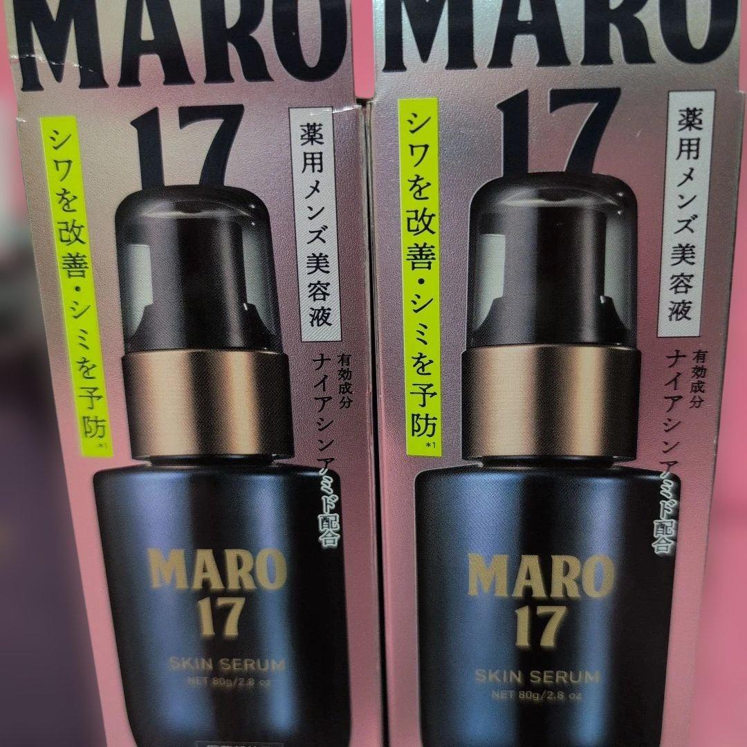 MARO 17 SKIN LOTION & SERUMメンズ用 ２個セット新品