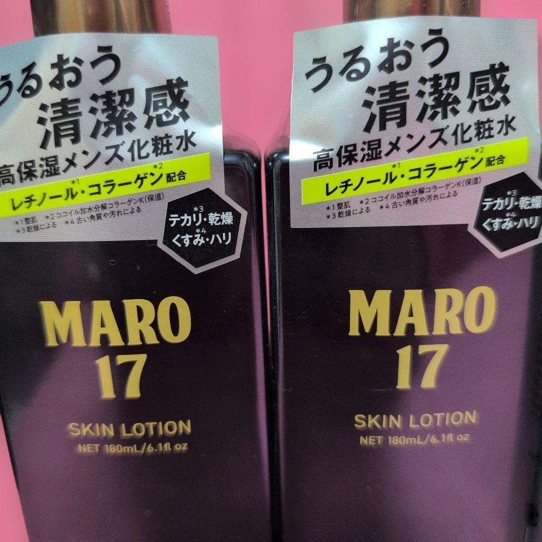 MARO 17 SKIN LOTION & SERUMメンズ用 ２個セット新品
