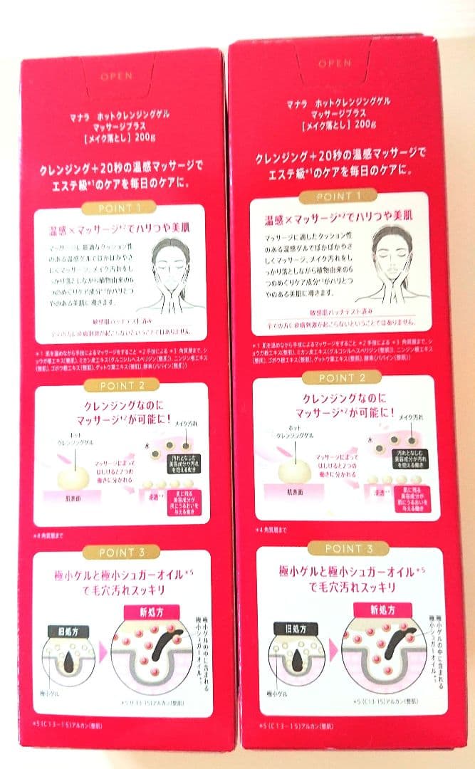 ☆ぶぶ☆マナラホットクレンジング２点