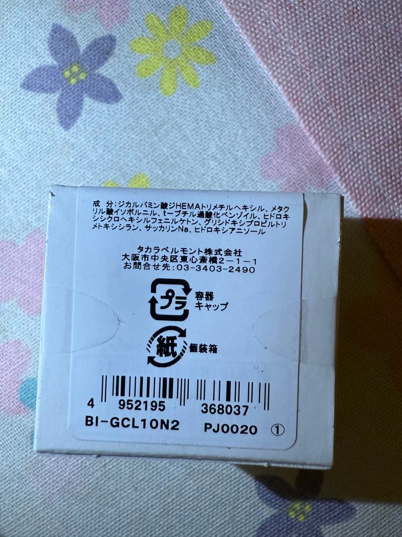 バイオジェル クリアジェル 10g