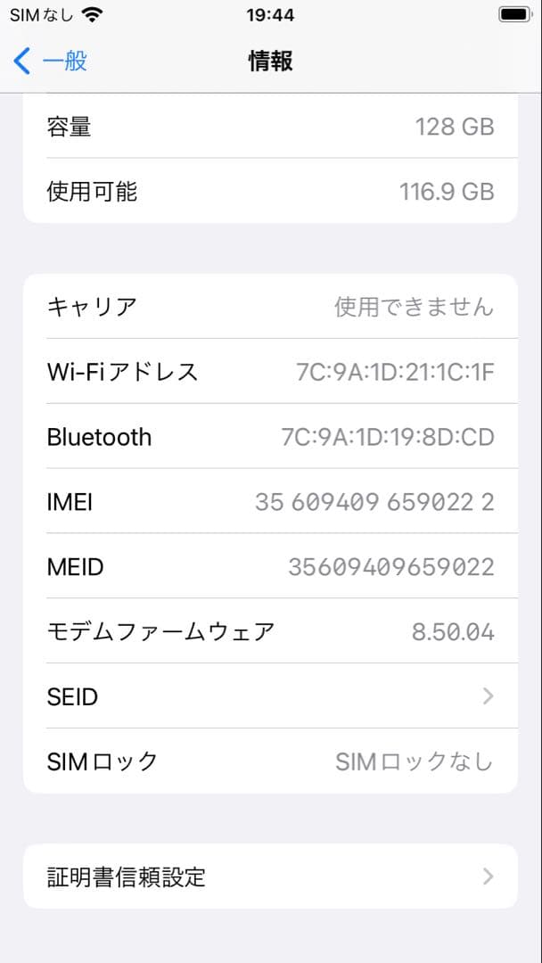 【画面下部割れあり】iPhone8 128GB SIMフリー バッテリー100%