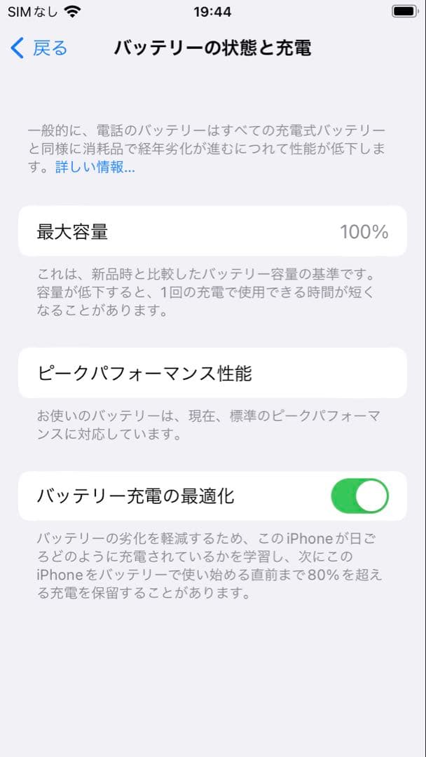 【画面下部割れあり】iPhone8 128GB SIMフリー バッテリー100%
