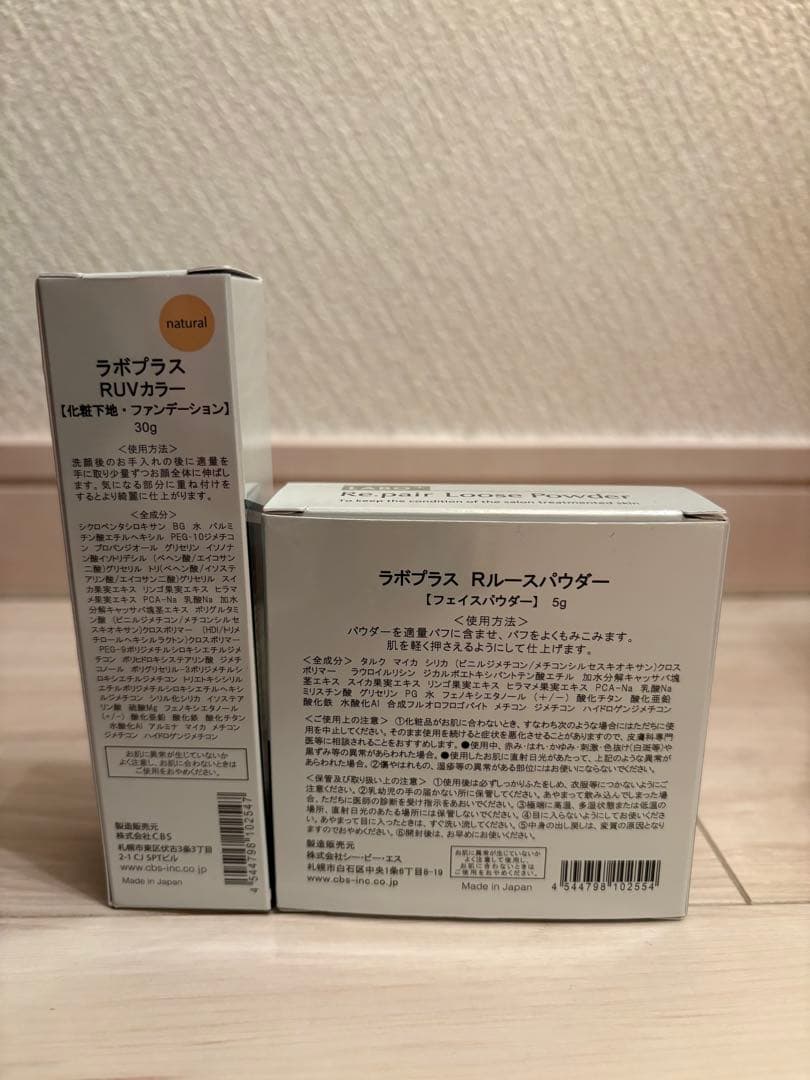LABO+ ラボプラス RUVカラー 30g Ｒルースパウダー5g
