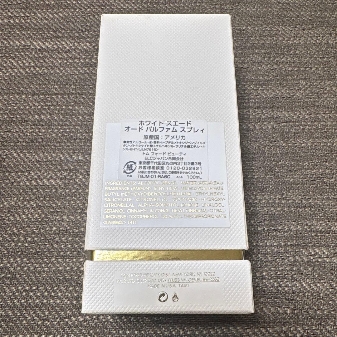 TOM FORD BEAUTYホワイト スエード オード パルファム 100ml