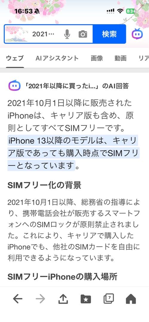 Apple iPhone 14青128GB