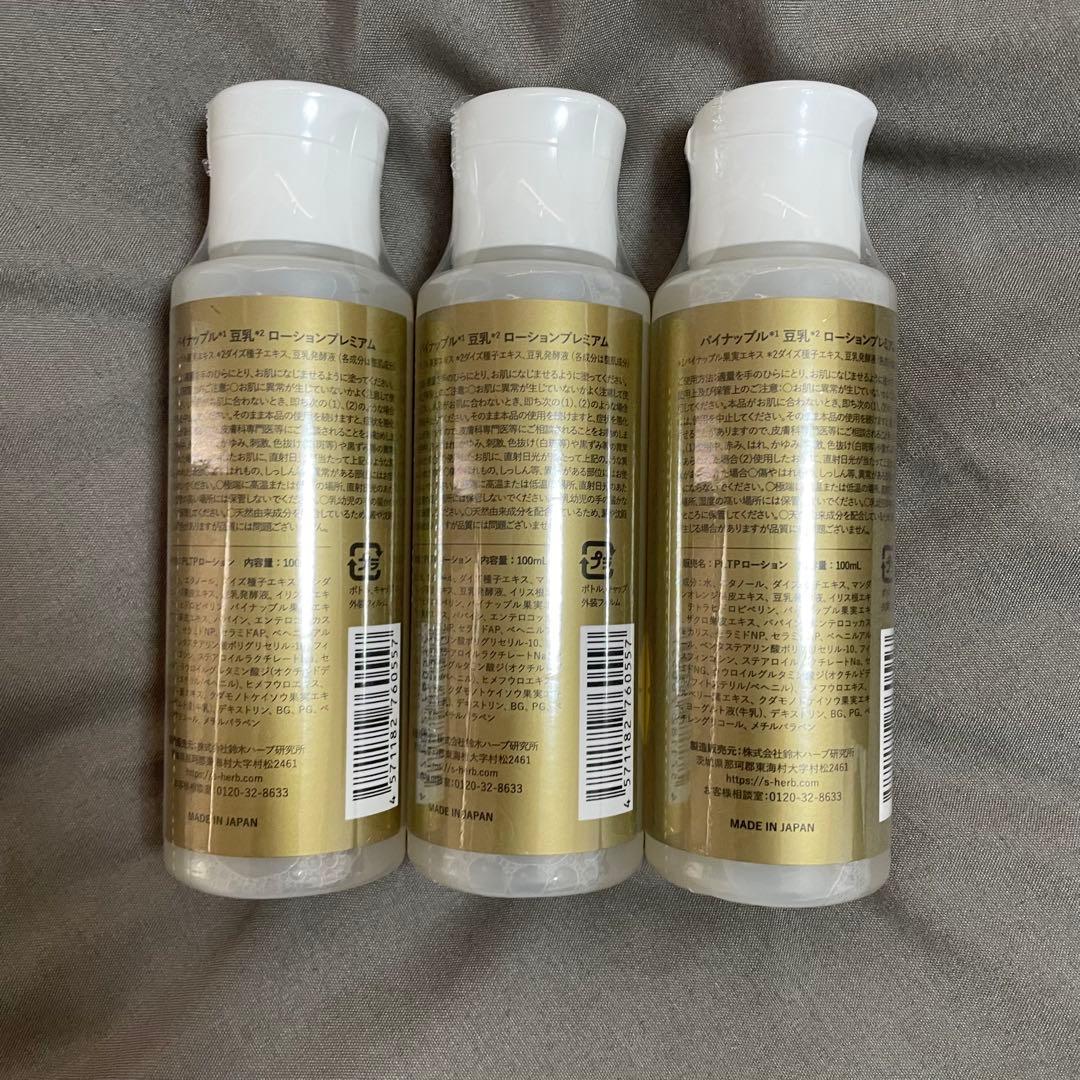 zk7628 パイナップル豆乳ローションプレミアム 100ml 3本セット