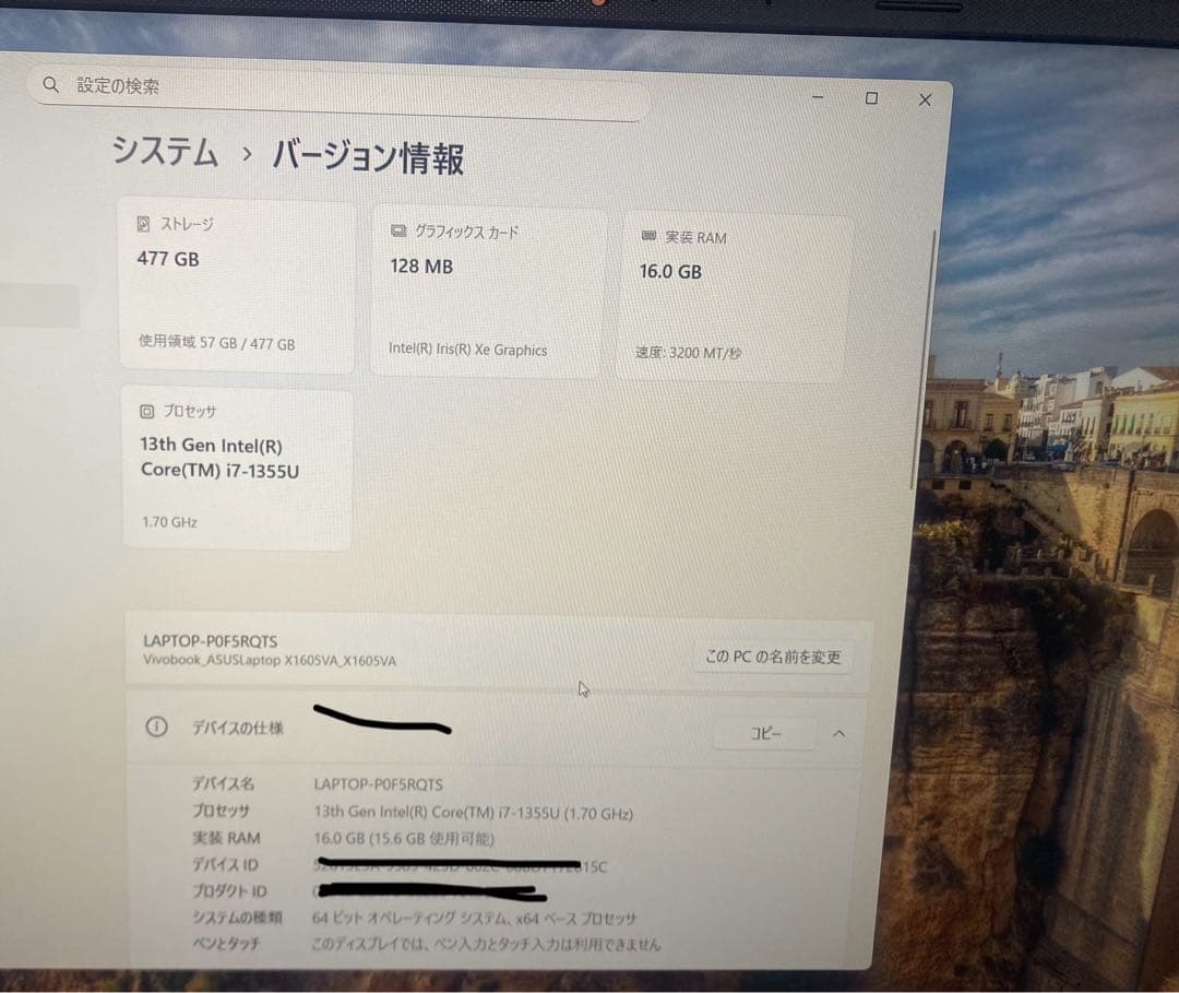 ASUS VivoBook 16型 X1605V
