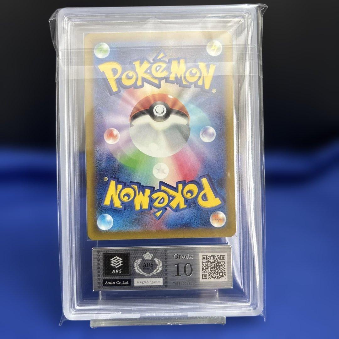【ポケモンカードclassic ARS10 3枚】フシギバナ進化ライン 鑑定書付