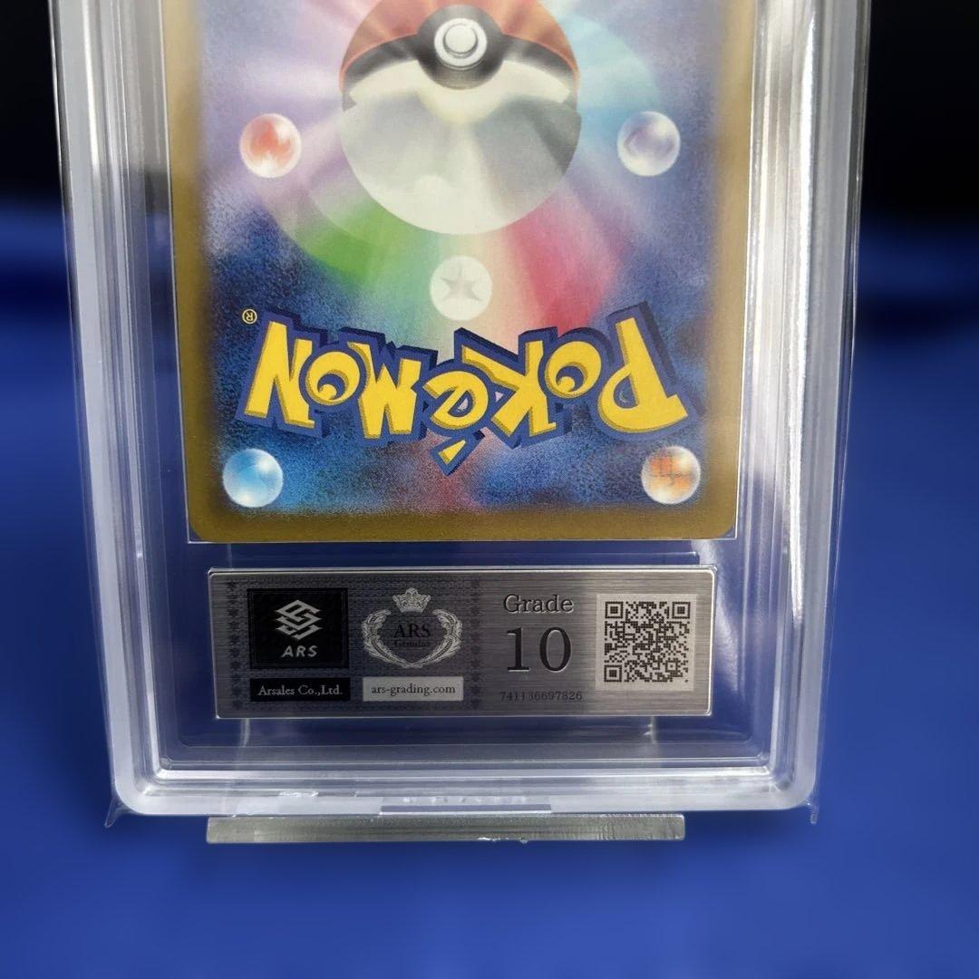 【ポケモンカードclassic ARS10 3枚】フシギバナ進化ライン 鑑定書付