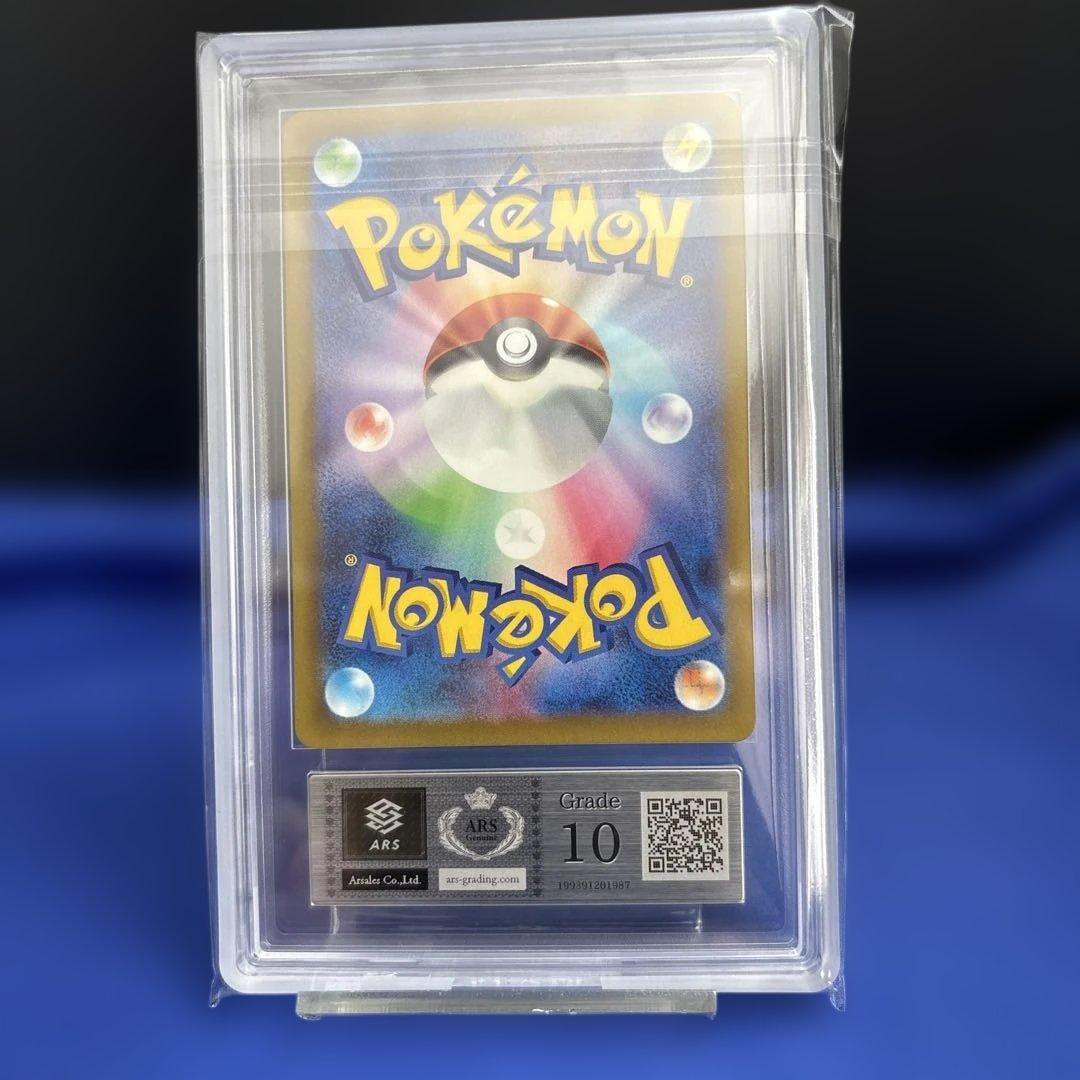 【ポケモンカードclassic ARS10 3枚】フシギバナ進化ライン 鑑定書付