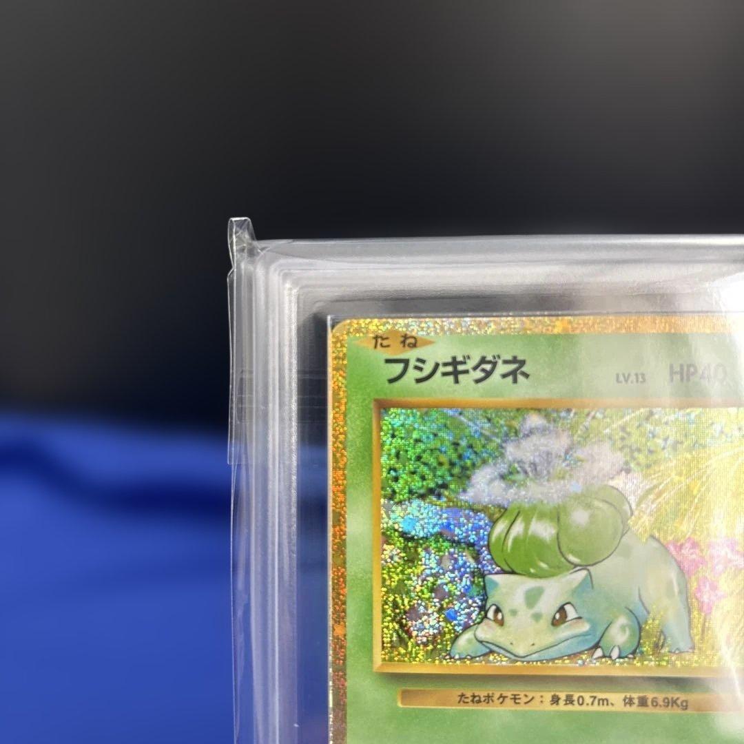 【ポケモンカードclassic ARS10 3枚】フシギバナ進化ライン 鑑定書付