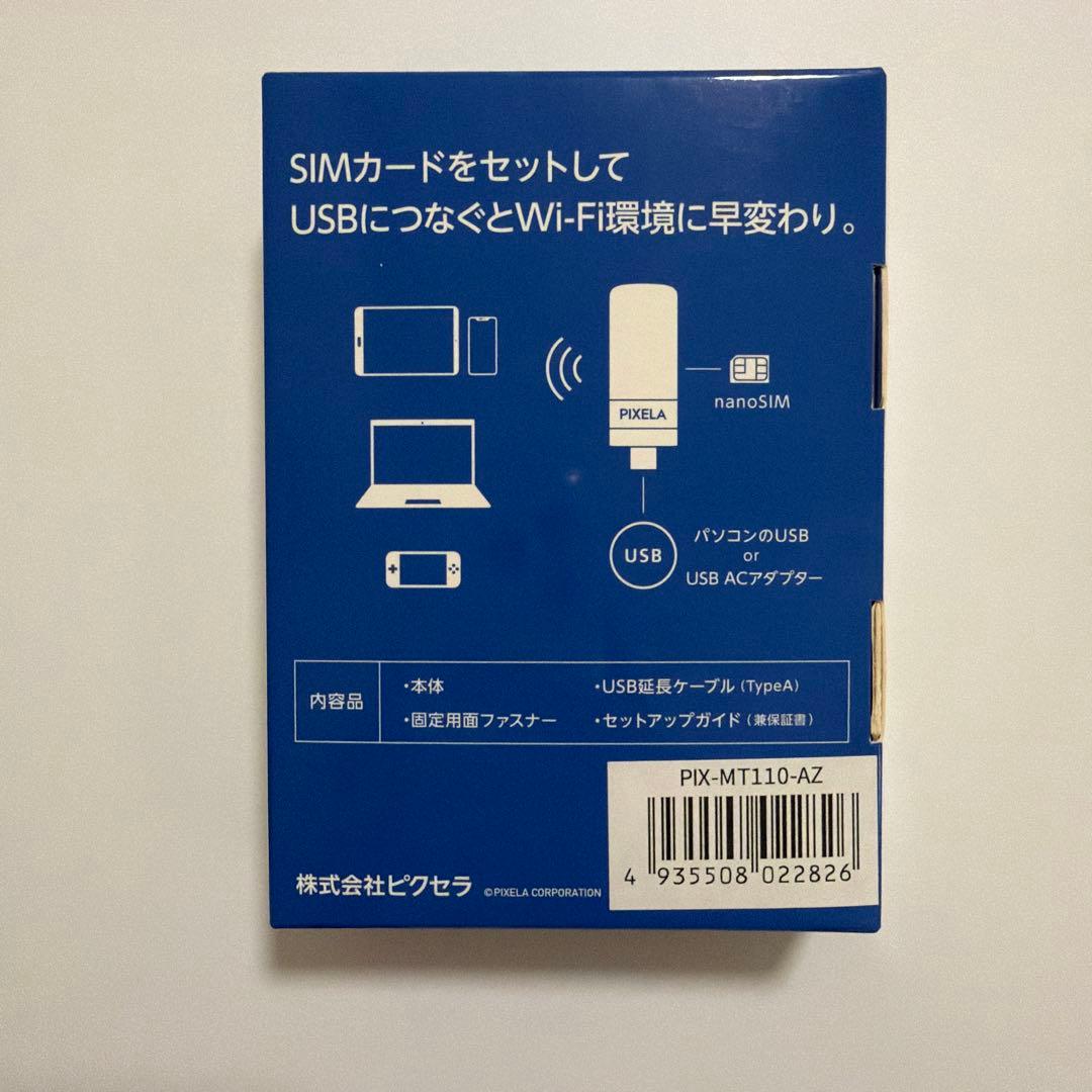 ピクセラ LTE対応 SIMフリー USBドングル PIX-MT110-AZ