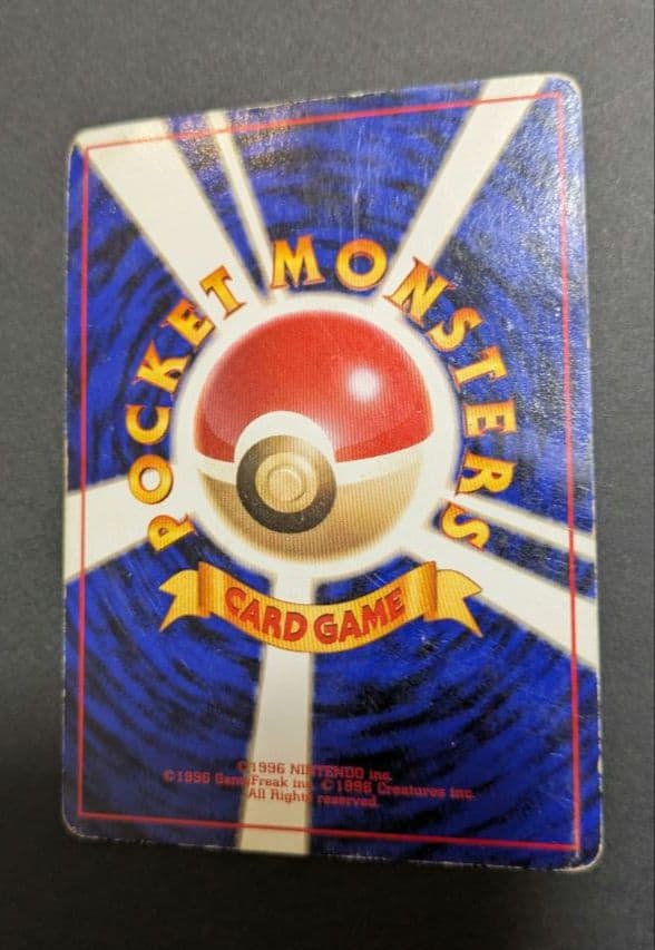 【貴重】ピカチュウ 1996年 旧裏 マークなし 初版