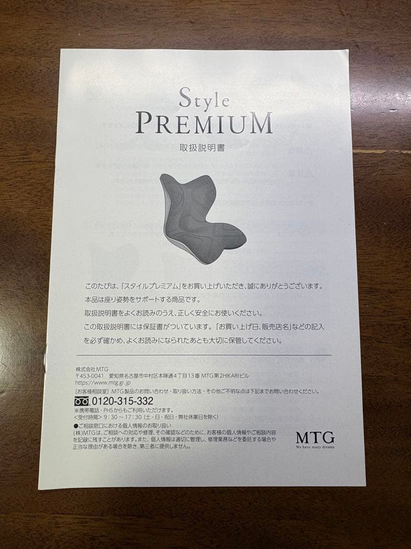 『美品 』MTG スタイル プレミアム 姿勢補正 骨盤サポートチェア 座椅子