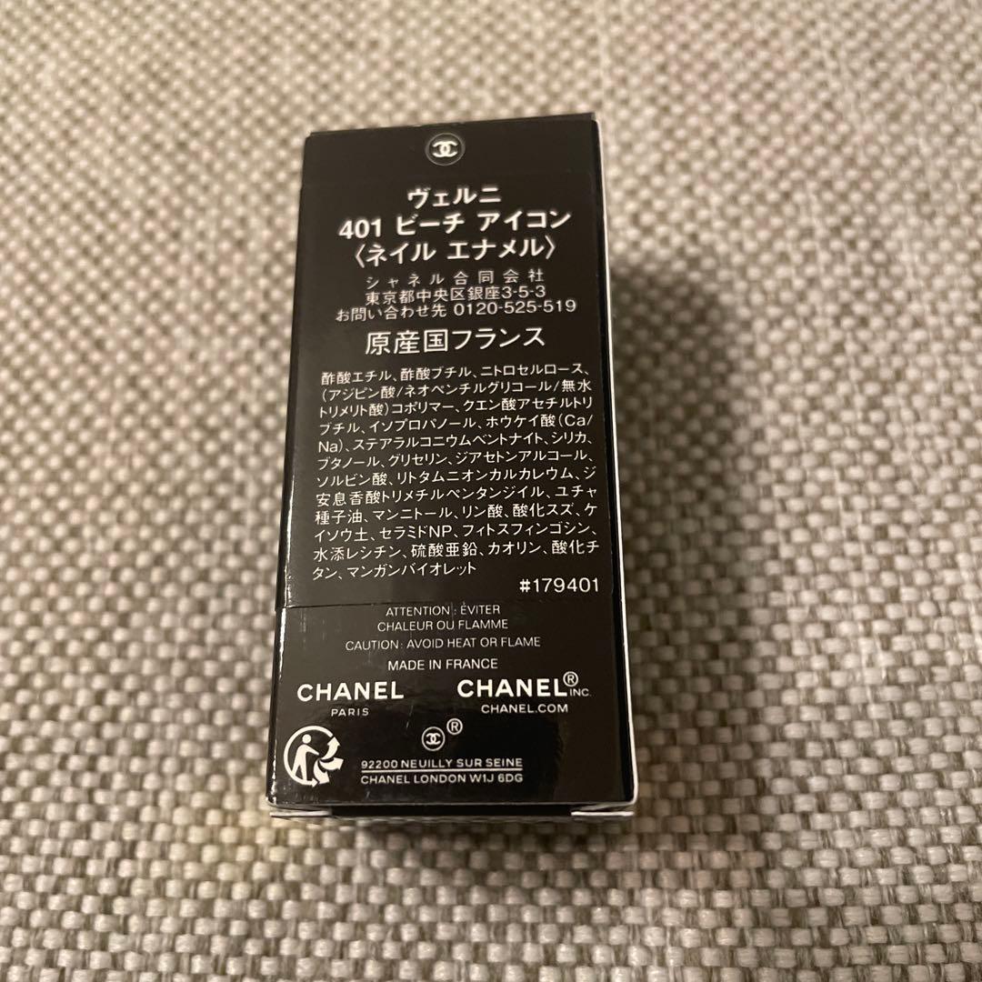 CHANEL ヴェルニ 401 ビーチアイコン　シャネル ネイルカラー　特別限定