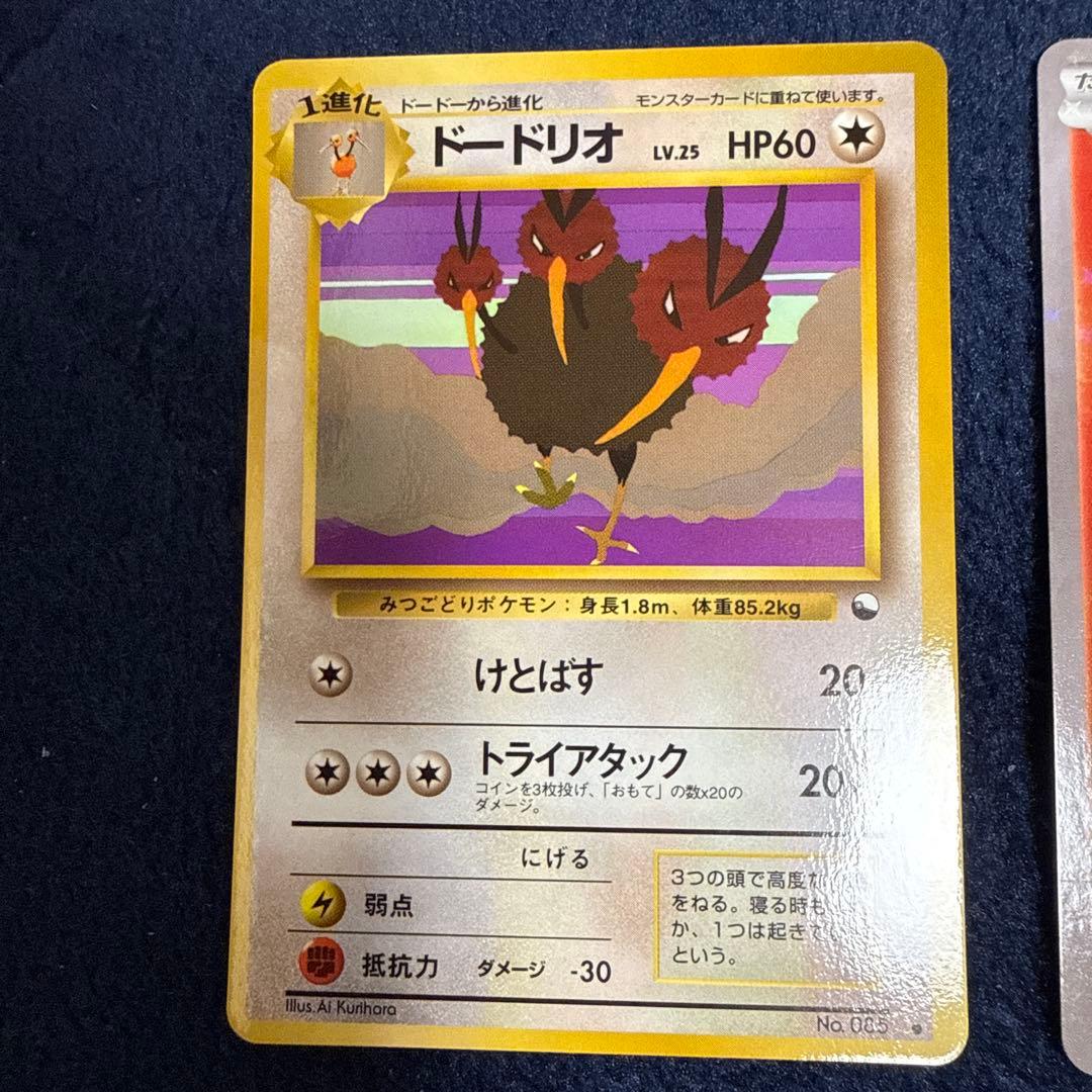 ポケモンカード　旧裏入り まとめ売り ファイヤー ドラピオン マフォクシー