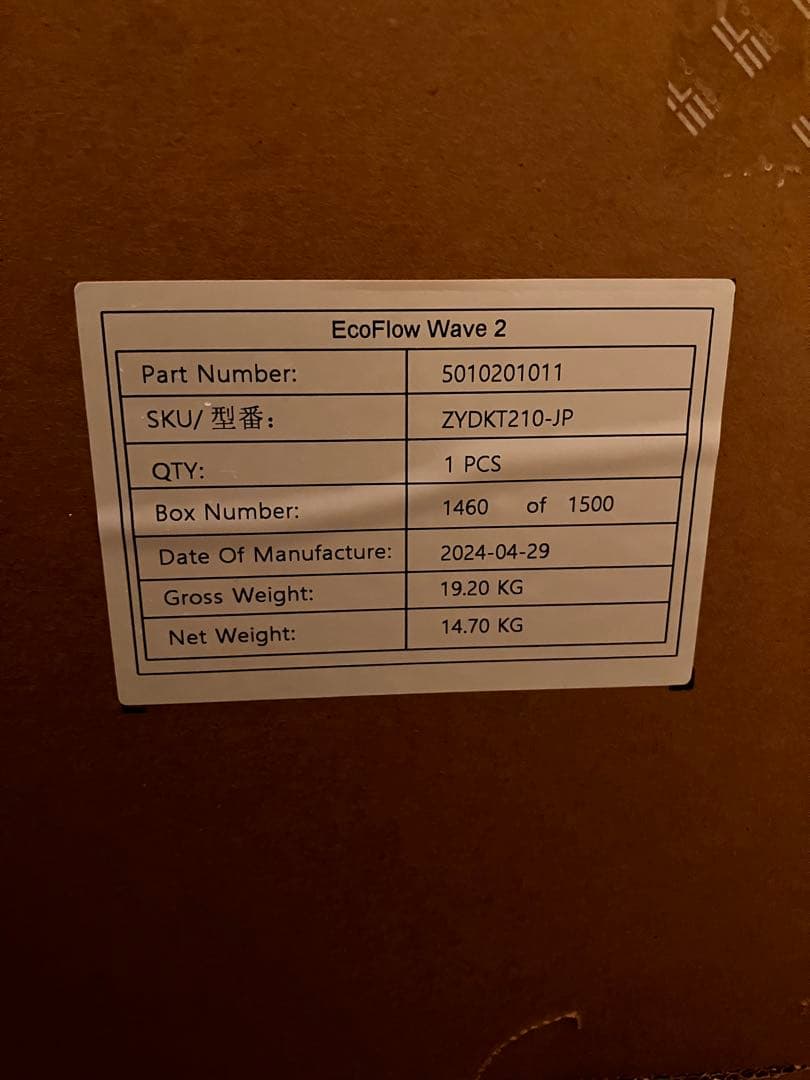ECOFLOW WAVE2 ポータブルエアコン