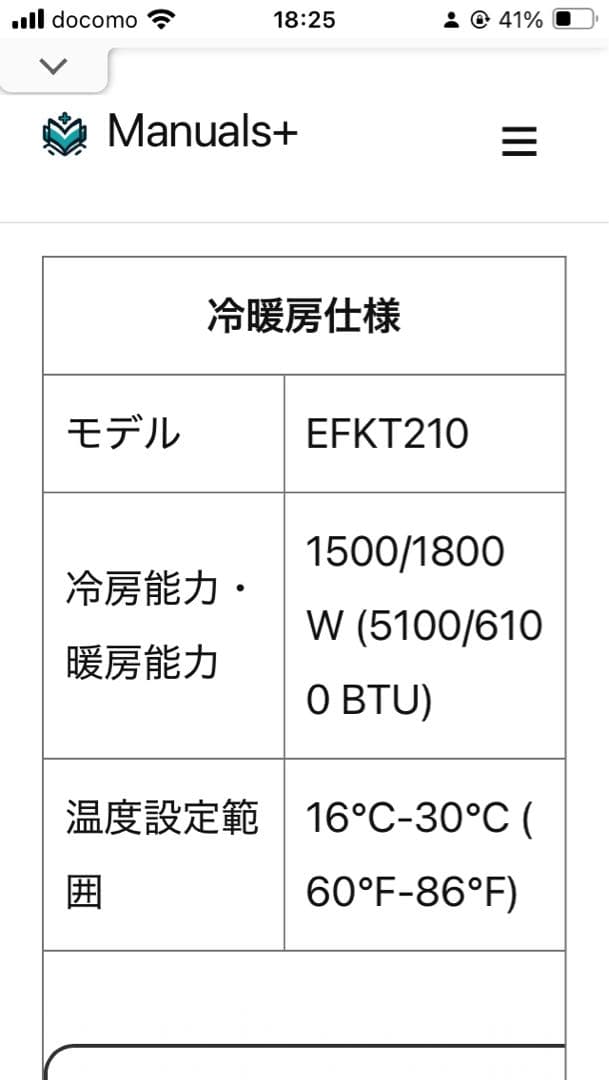 ECOFLOW WAVE2 ポータブルエアコン