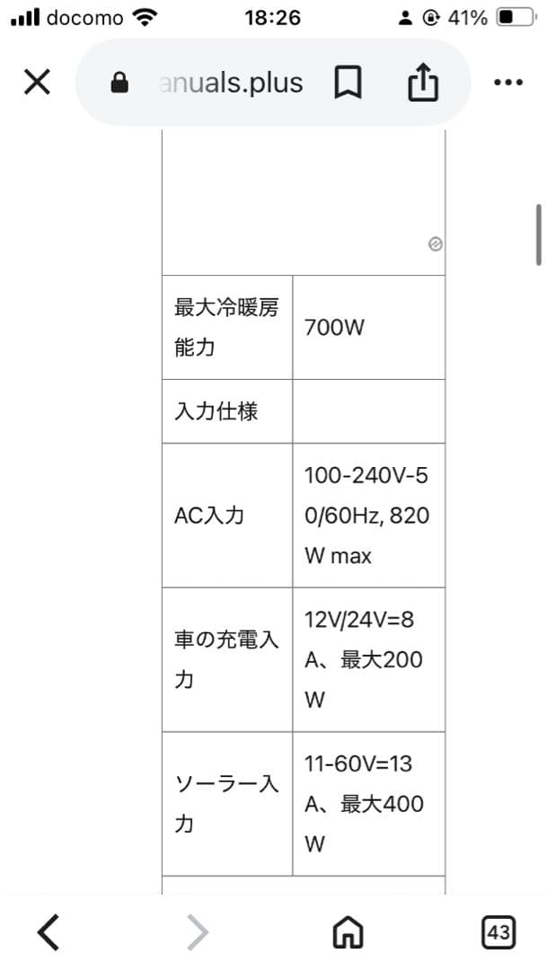 ECOFLOW WAVE2 ポータブルエアコン