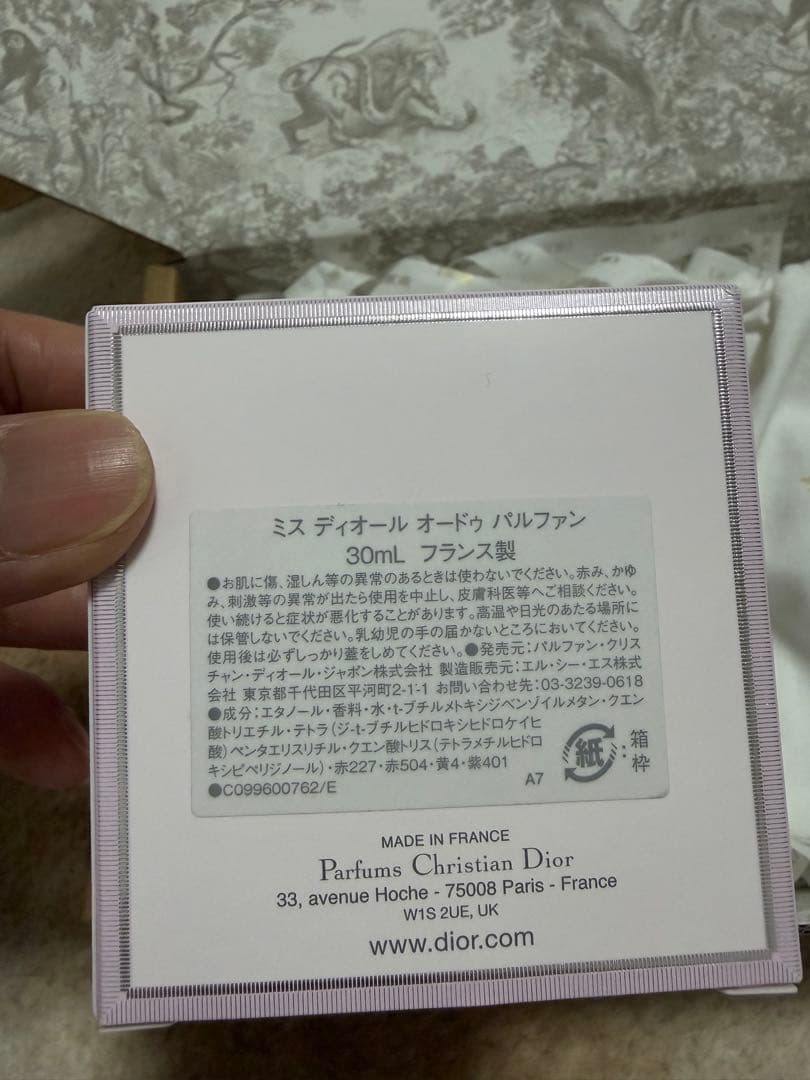 新品 DIOR ミスディオール オードゥパルファン 30ml 香水