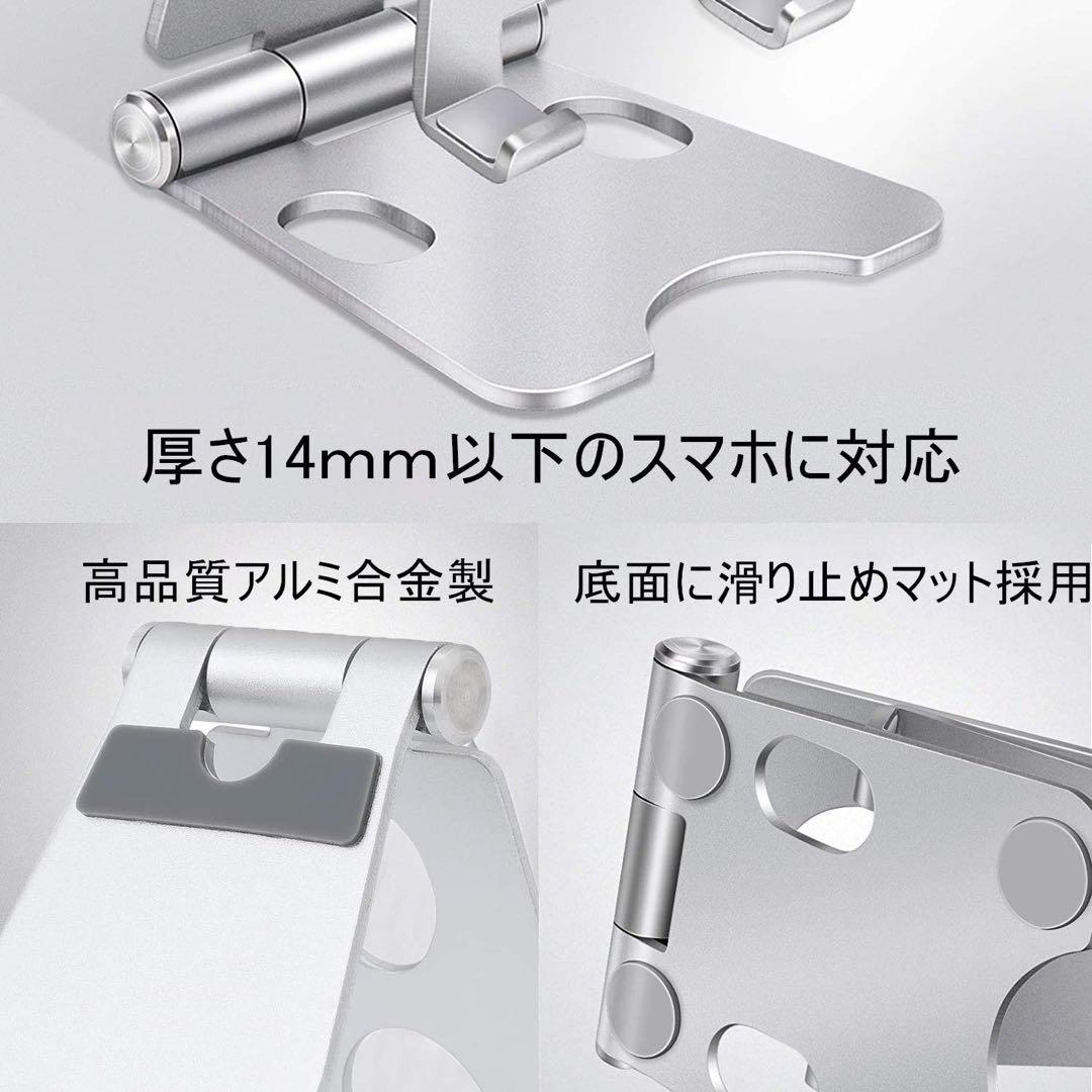 8-51 卓上 スマホスタンド【アルミ合金製】 折り畳み式 携帯ホルダー
