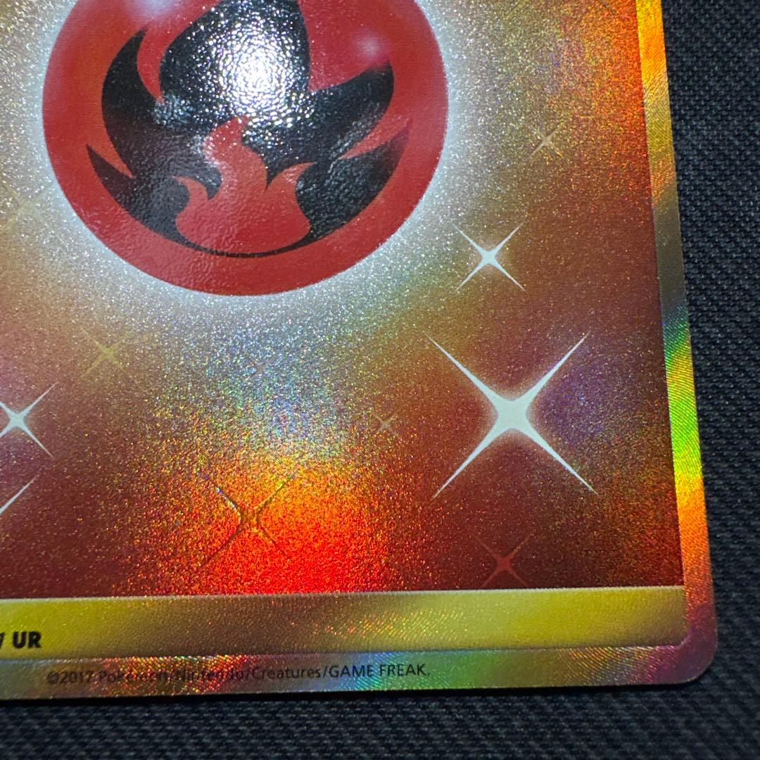 ⚠️説明文必読　ポケモンカード　基本炎エネルギー　ur sm3H
