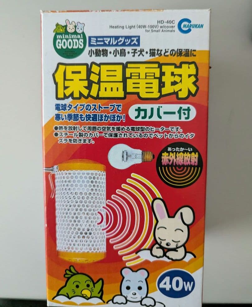 小鳥・小動物 保温関連 5点セット(40W) 保温電球サーモスタット温湿度計